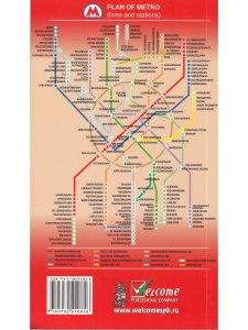 Moscow in pocket. Изд. 2-е